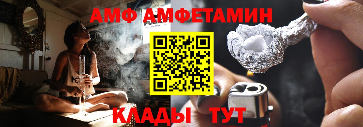 АМФЕТАМИН 97%  АМФ  Каменск-Уральский  Амфетамин  Вход с VPN 