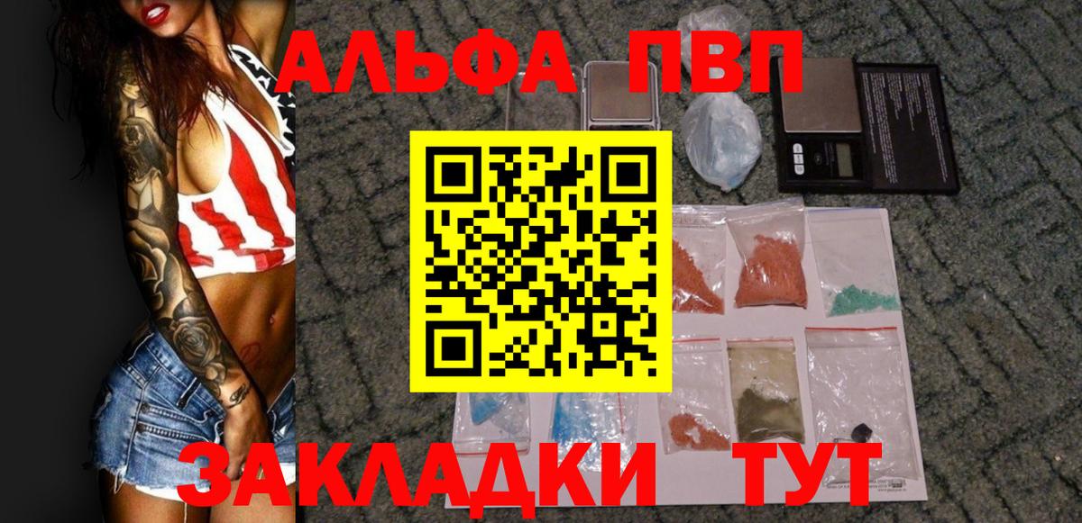 Альфа ПВП Crystall Каменск-Уральский