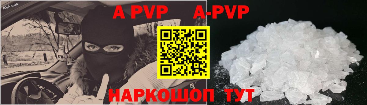 Каменск-Уральский  Alfa_PVP Соль  Вход с VPN  дарнет шоп  Альфа ПВП кристаллы 