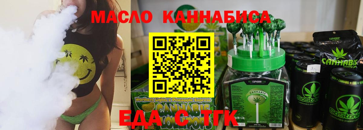 Каменск-Уральский  Еда ТГК конопля  Вход с VPN 