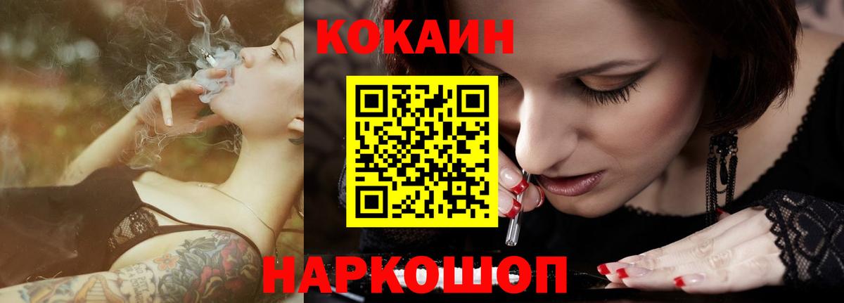 Cocaine Fish Scale  Вход с VPN  КОКАИН Columbia  купить наркотик  Каменск-Уральский 