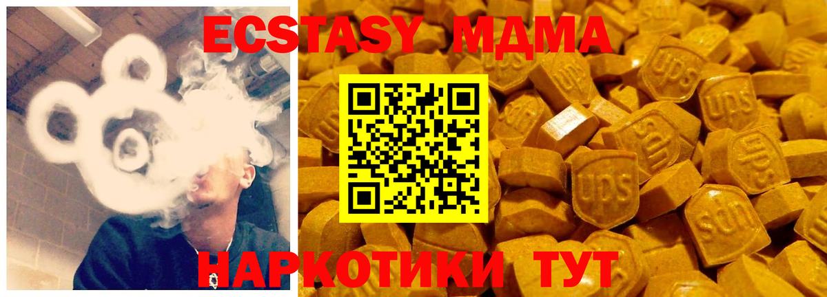 Каменск-Уральский  Экстази MDMA  Вход с VPN  MEGA ссылка  Экстази Punisher 