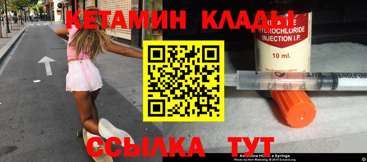 Кетамин VHQ Каменск-Уральский