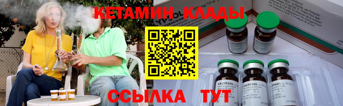 КЕТАМИН VHQ  Вход с VPN  Кетамин ketamine  Каменск-Уральский 