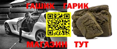 гашик Гусиноозёрск