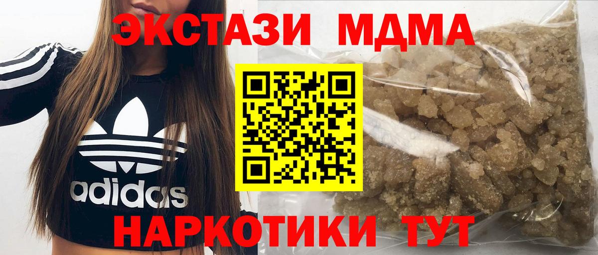 MDMA кристаллы  MDMA молли  MDMA  Вход с VPN  Каменск-Уральский 