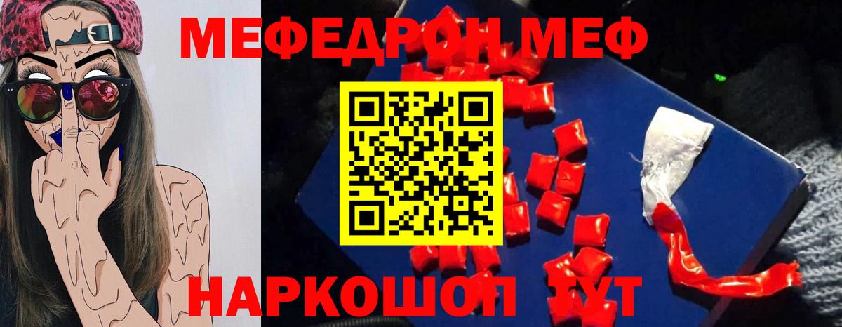 Меф кристаллы Каменск-Уральский
