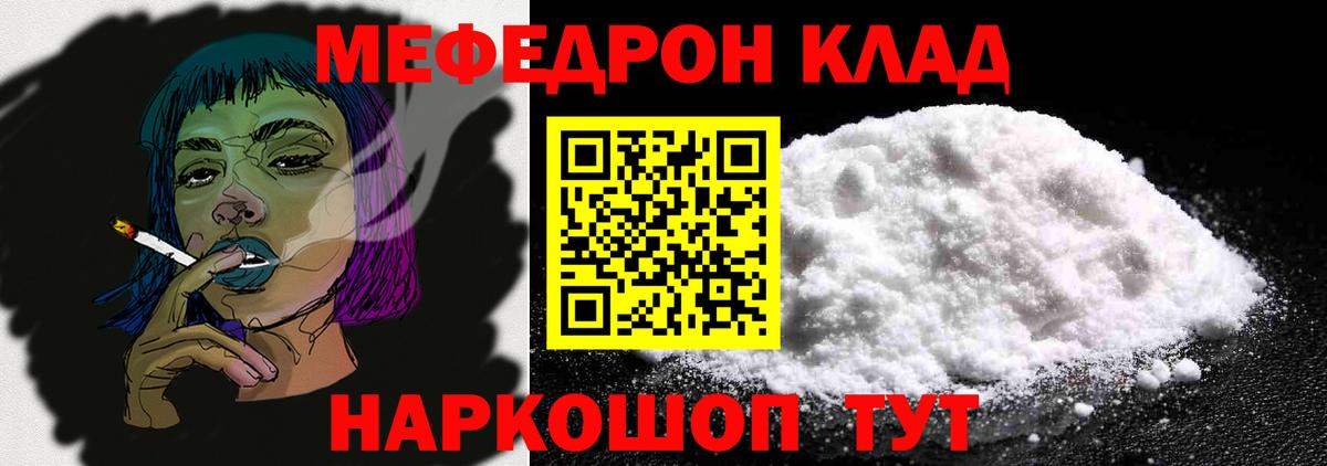Мефедрон  Мефедрон мяу мяу  Вход с VPN  МЕФ  Каменск-Уральский  Мефедрон mephedrone 