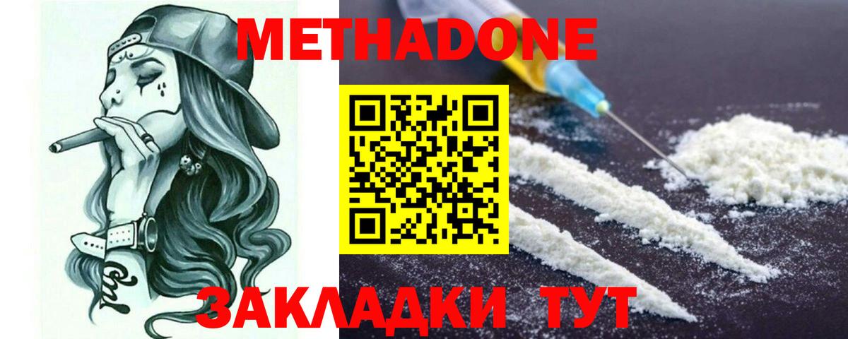 МЕТАДОН VHQ  Вход с VPN  blacksprut ONION  Каменск-Уральский 