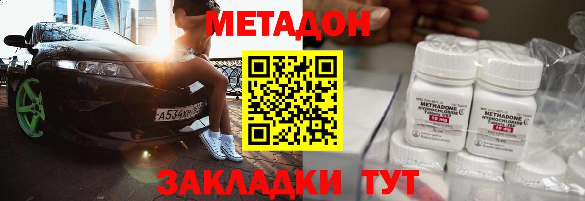 Метадон кристалл Каменск-Уральский