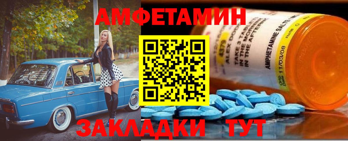 Метамфетамин  Вход с VPN  Каменск-Уральский  Первитин Декстрометамфетамин 99.9%  Первитин Декстрометамфетамин 99.9% 