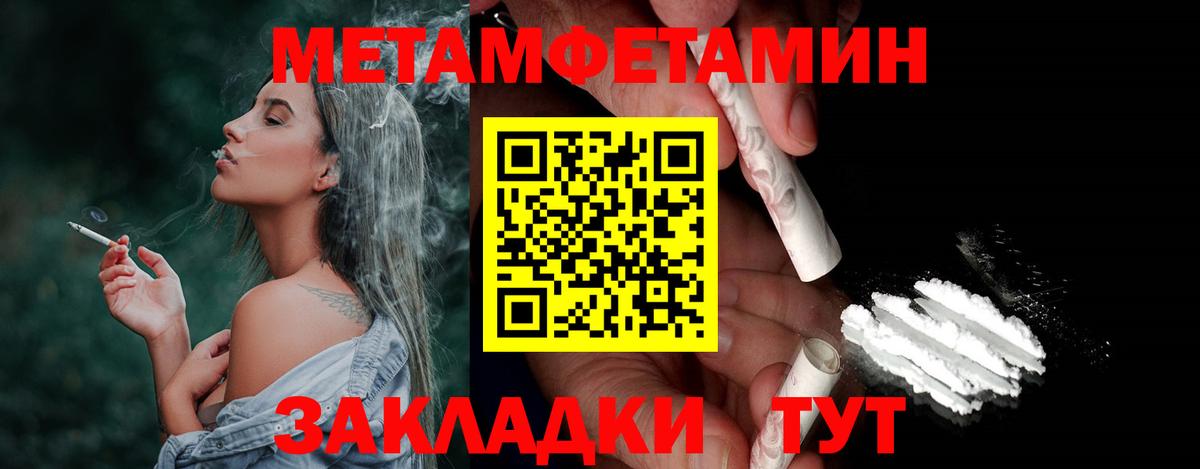 Метамфетамин винт Каменск-Уральский