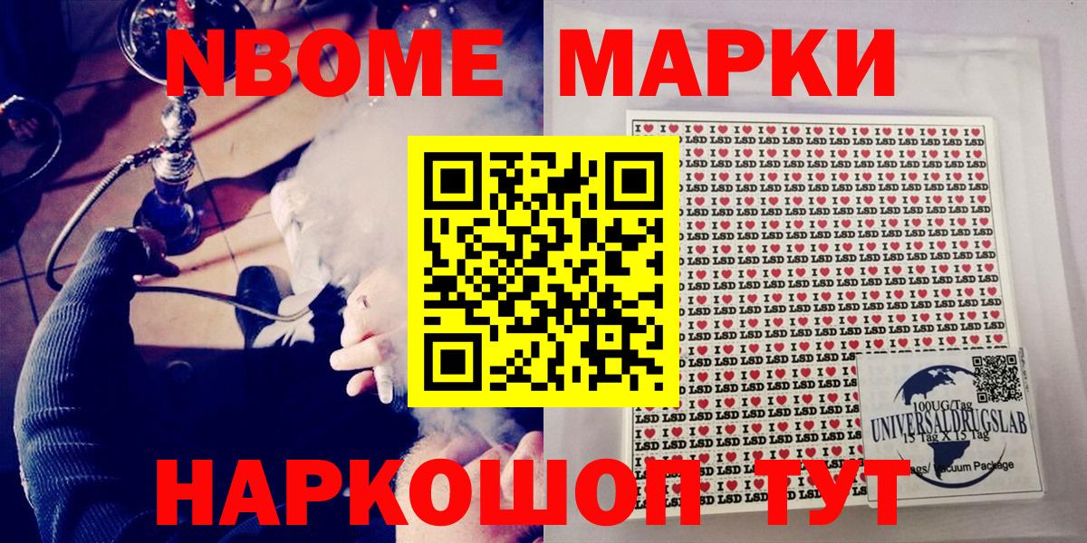Марки NBOMe 1,8мг  Вход с VPN  Марки NBOMe 1,8мг  Каменск-Уральский 