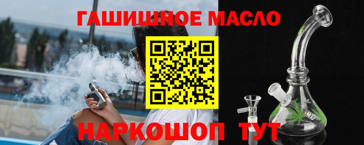 Дистиллят ТГК жижа  Дистиллят ТГК Wax  Вход с VPN  Каменск-Уральский 