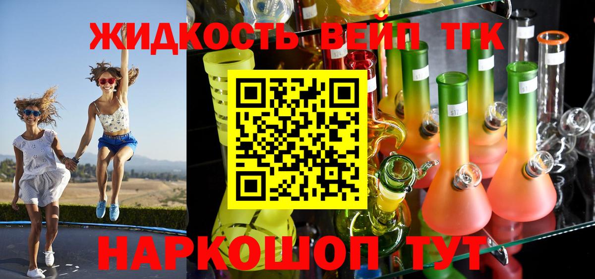 ТГК THC oil Каменск-Уральский