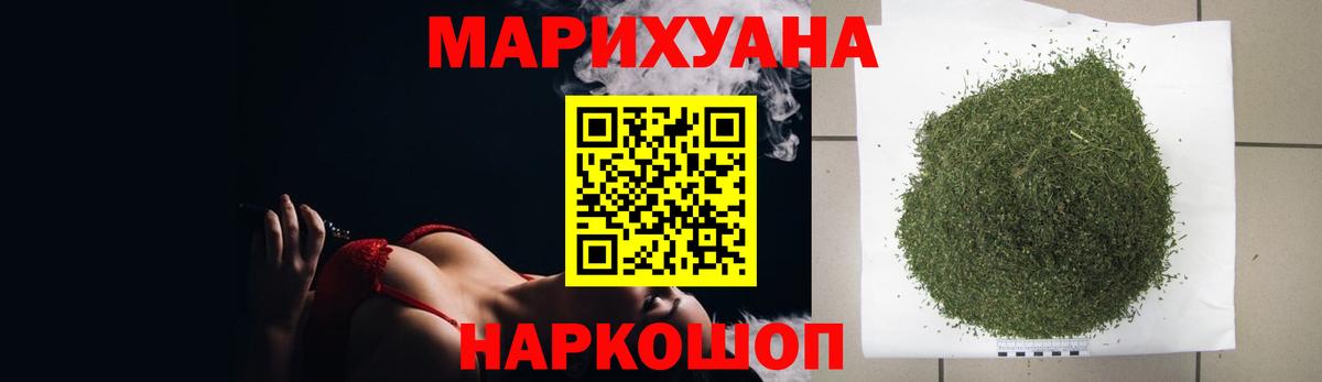 Шишки марихуана THC 21%  Вход с VPN  Канабис MAZAR  Шишки марихуана конопля  Каменск-Уральский 